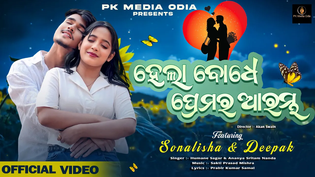  Hela Bodhe Premara Arambha