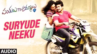 Suryude Neeku Full Song(Audio) || Panthulu Gari Ammayi (Premakatha) || Ajay Rao, Shravya