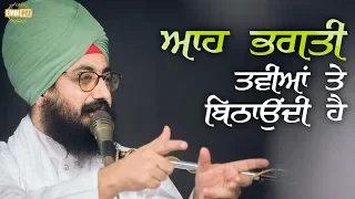 Eh bhagti taweyan te bithandi hai