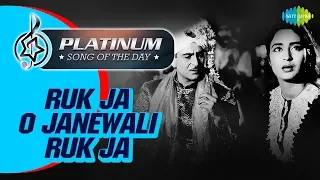 Platinum Song Of The Day | Ruk Ja O Janewali | रुक जा ओ जानेवाली | 26th Dec | Mukesh