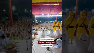 Sangrand celebration - Dhadrian Wale