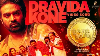 Dravida Kone Video Song | Tughlaq Durbar | Vijay Sethupathi | Govind Vasantha | Delhiprasad