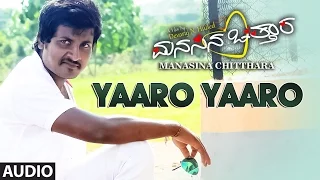 Yaaro Yaaro || Manasina Chitthara || Anjan N, Apoorva