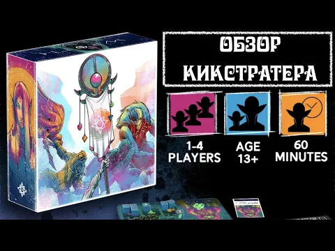 WROTH - обзор и первое впечатление. Ареаконтроль для любителей ярких красок.