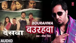 BOURAHWA { बउरहवा } - MIKA SINGH { मिका सिंह } Bhojpuri Single Audio Song - Deswa { देसवा }