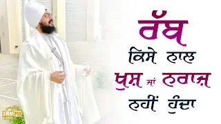 God does not get Angry or Happy with anyone