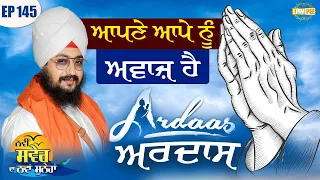 What is Ardas Episode 145