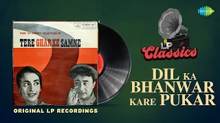 Original LP Recording | Dil Ka Bhanwar Kare Pukar | Mohammed Rafi | Tere Ghar Ke Samne | LP Classics