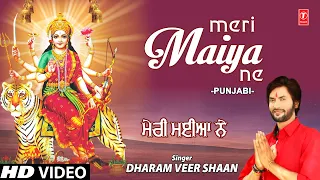 Meri Maiya Ne I Punjabi Devi Bhajan I DHARAM VEER SHAAN I Full HD Video Song