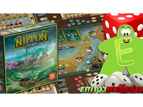 Nippon - How to Play Video by Epitrapaizoume.gr