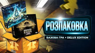 Настільна Гра Край Андромеди + Delux Edition | Розпаковка