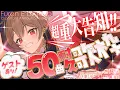 ファンサ/mona(CV:夏川椎菜)