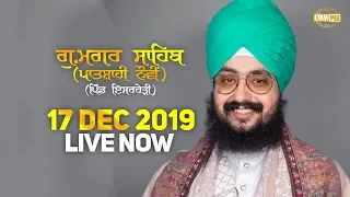 17 Dec 2019 G Magar Sahib Diwan - Dhadrianwale