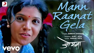 Mann Raanat Gela - Jogwa | Full Song | Ajay-Atul | Shreya Ghoshal | Mukta Barve