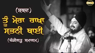 Shabad - Tu Mera Rakha - Chandigarh