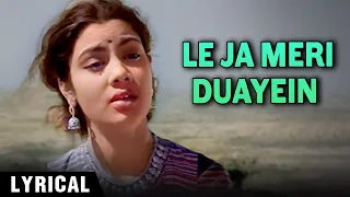 Le Ja Meri Duayein - Lyrics | Deedar | Lata Mangeshkar Songs | Ashok Kumar | Nargis | Dilip Kumar