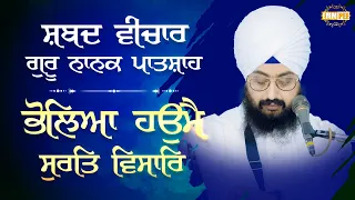 Bholeya Haumai Surat Visaar