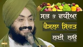 Make your best decision for your health
