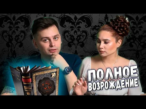 🥀 ВОЗРОЖДЕНИЕ С ДОПОЛНЕНИЯМИ | 🧙♂️ Играем в настольную игру Воины Черной Розы Возрождение
