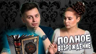 🥀 ВОЗРОЖДЕНИЕ С ДОПОЛНЕНИЯМИ | 🧙‍♂️ Играем в настольную игру Воины Черной Розы Возрождение