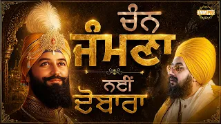 Dharna - Chann Jamna Nahi Dubara - Dhadrian Wale