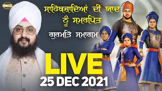 25 Dec 2021 Dhadrianwale Diwan at Gurdwara Parmeshar Dwar Sahib Patiala