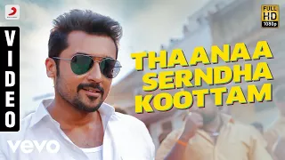 Thaanaa Serndha Koottam - Title Track Tamil Video | Suriya | Anirudh l Keerthi Suresh