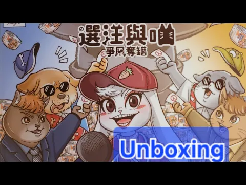 UNBOXING - Pawlitics: Candidogs vs. Politicats
