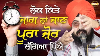 Lok Kithe Jaag Na Jaan Pura Jor Lageya Peya
