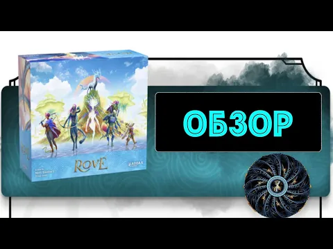 ROVE - обзор нового данжен-краулера от фаната Мрачной гавани.