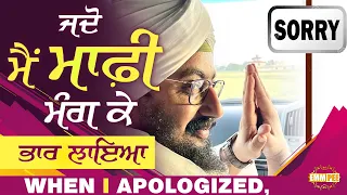 Jado Mai Maafi Mang Ke Bhar Laya