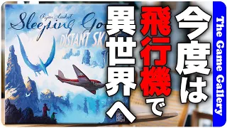 The Game Gallery Review - Sleeping Gods: Distant Skies