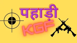 #Funny Videos | #पहाड़ी KGF | Rawat Zone #Funny Videos | #पहाड़ी KGF | Rawat Zone