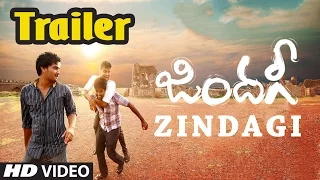 Zindagi Trailer || Zindagi || Phani Prakash, Kiran, Vardhan, Himaja