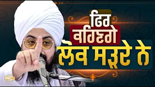 People say that they are jealous - Dhadrianwale