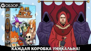 Не те герои - Обзор настольной игры Misfit Heroes | Geek Media