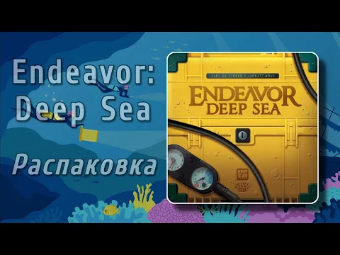 Endeavor: Deep Sea - Unboxing