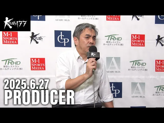 宮田 充 プロデューサー 大会総括 25.6.27 Krush.177