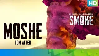 Moshe by Tom Alter | SMOKE | An Eros Now Original Series | All Episodes Out On 26th October