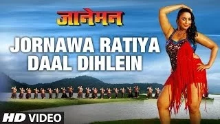 Jornawa Ratiya Daal Dihlein [ Song Teaser ] Janeman -  Rani Chatterjee