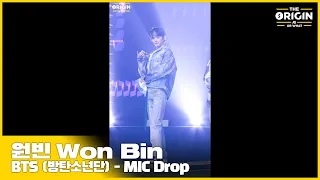 [THE ORIGIN] EP.01 FANCAM｜원빈 (Won Bin) ‘MIC Drop’｜THE ORIGIN - A, B, Or What?｜2022.03.19