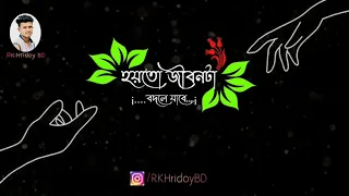 bangla sad status | Black screen trending whatsapp status video | bangla status bangla sad status | Black screen trending whatsapp status video | bangla status