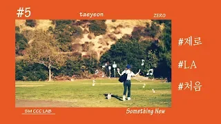 [펫셔니스타 탱구│Petionista Taengoo] EP.05 Preview