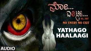 Yathago Haalaagi Full Song ||  No Entry NO Exit || Ajay ( Ninasam ), Umesh , Anitha