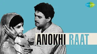 Anokhi Raat | Meri Beri Ke Ber Mat Todo | Oh Re Taal | Mehlon Ka Raja | Sanjeev Kumar| Aruna Irani