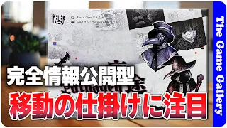 【Pathogen】光と闇を操る二人用アブストラクトゲーム / TGG ボードゲーム