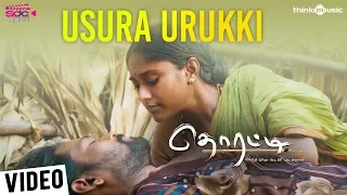 Thorati | Usura Urukki Video Song | Shaman Mithru, Sathyakala | Ved Shanker Sugavanam