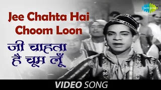 Jee Chahta Hai Choom Loon | Full Video | Barsaat Ki Raat | Madhubala | Bharat Bhushan