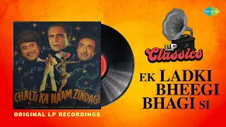 Original LP Recording | Ek Ladki Bheegi Bhaagi Si | Kishore Kumar | Chalti Ka Naam Gaadi | Madhubala