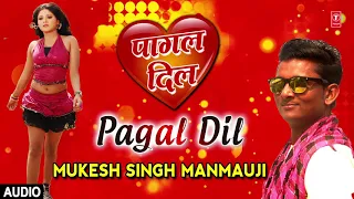 PAGAL DIL | Latest Bhojpuri Sad Audio Song 2018 | SINGER - MUKESH SINGH MANMAUJI | HAMAARBHOJPURI